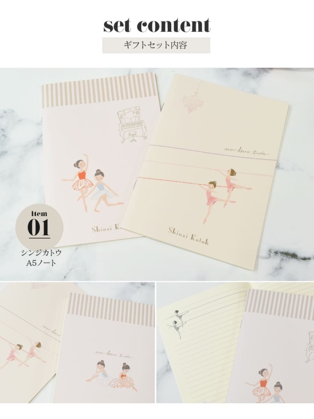 バレエ雑貨・ギフトセット＞バレエ雑貨3点（シンジカトウ）｜バレエ