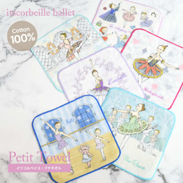 ＜バレエ・雑貨＞イツコルベイユ・プチタオル【5枚までメール便可】バレエ バレリーナ 発表会 プチギフト