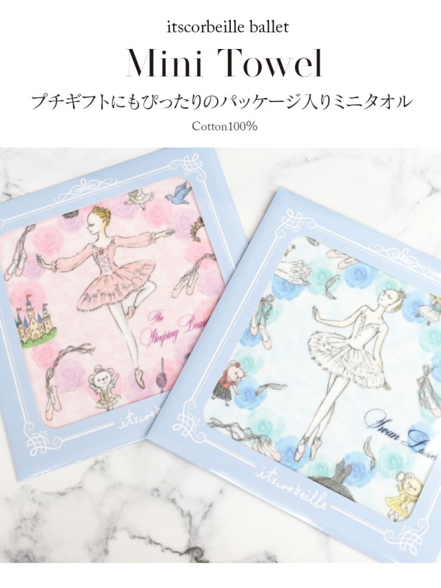 バレエ・雑貨＞イツコルベイユ・ミニタオル｜バレエウェア・用品の専門