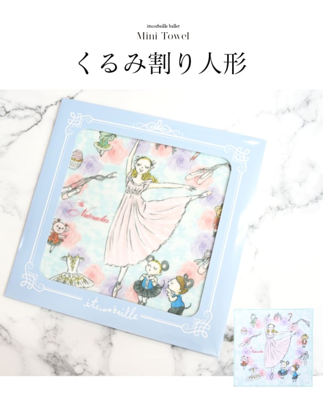 バレエ・雑貨＞イツコルベイユ・ミニタオル｜バレエウェア・用品の専門