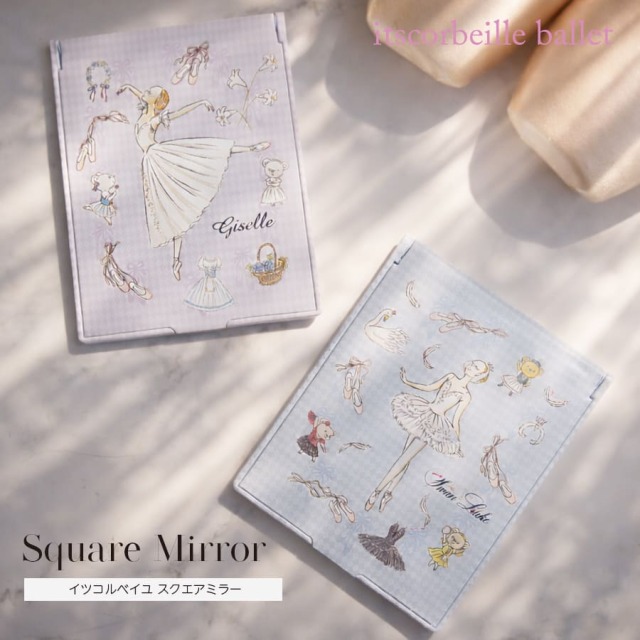 ＜バレエ・雑貨＞イツコルベイユスクエアミラー（かわぐちいつこ）【6点までメール便可】itscorbeille 鏡 スタンドタイプ コンパクトミラー バレエ バレリーナ プレゼント お誕生日 発表会 記念品