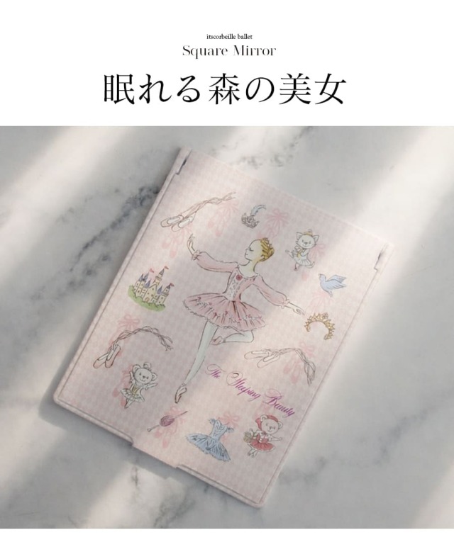 バレエ・雑貨＞イツコルベイユスクエアミラー｜バレエウェア・用品の