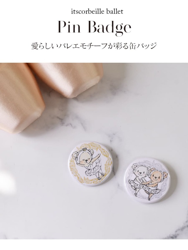 バレエ・雑貨＞イツコルベイユ缶バッジ｜バレエウェア・用品の専門店