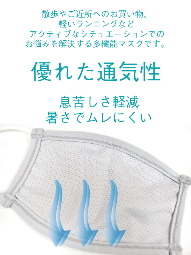 紐調整パーツ付き】 ジュニアサイズマスク 接触冷感！熱がこもらない
