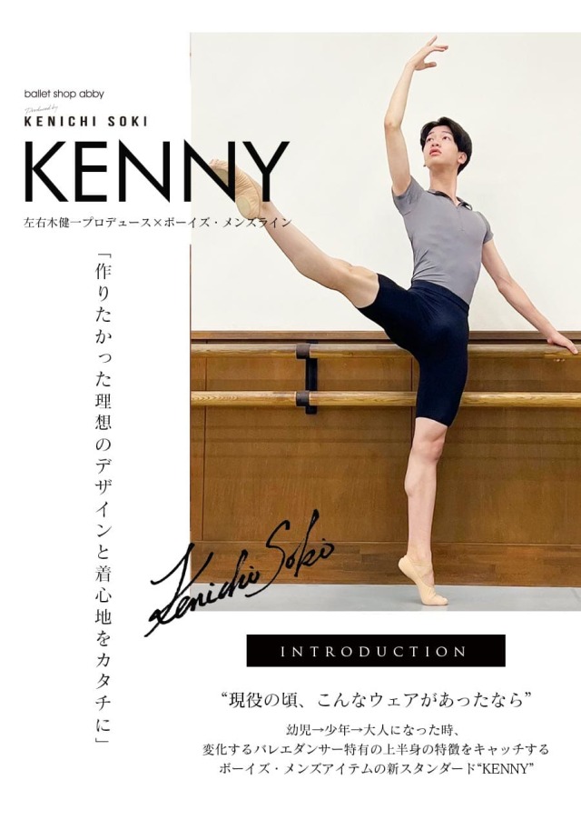 バレエウェア・バレエアイテム＞KENNYショート丈レギンス |バレエウェア・用品の専門店バレエショップアビー