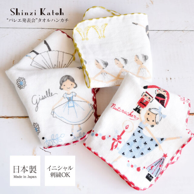Shinzi Katoh＞Shinzi Katho“バレエ発表会”タオルハンカチ（SKTC117）
