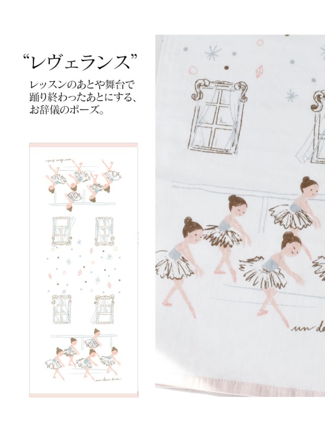 ドラマト　タオル他 ShinziKatoh＞ShinziKathoフェイスタオル｜バレエウェア・用品の