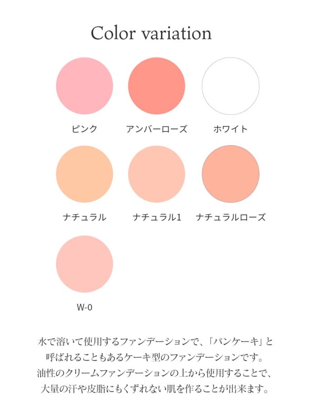 舞台メイク用品＞三善 フェースケーキ | バレエウェア・用品の専門店 