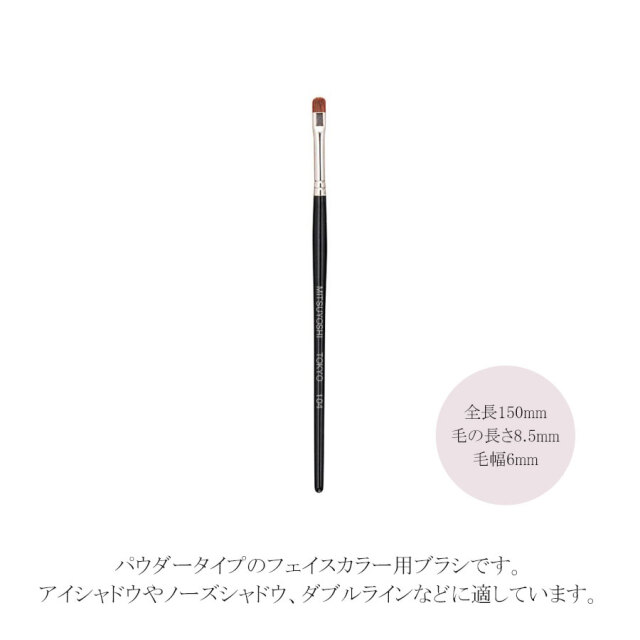 牡丹刷毛 三善 刷毛 ミツヨシ みつよし メイク メイク道具 舞台メイク