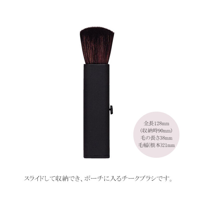 舞台メイク用品＞三善 チークブラシ(山羊) | バレエウェア・用品の専門