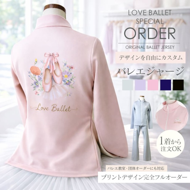 ＜abbyプリントフルオーダージャージ＞1着からOK！プリント自由！フルオーダージャージ（上下2点セット）