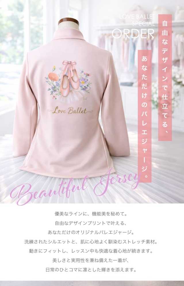 abbyフルオーダージャージ＞1着からOK！プリント自由！フルオーダー