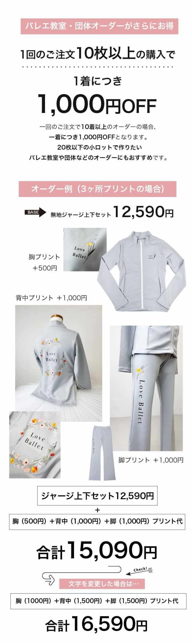 abbyプリントセミオーダージャージ＞1着からOK！プリント自由！セミ