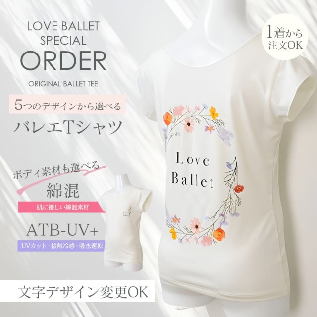 ＜abbyプリントセミオーダーTシャツ＞1着からOK！プリント自由！生地が選べるセミオーダーTシャツ