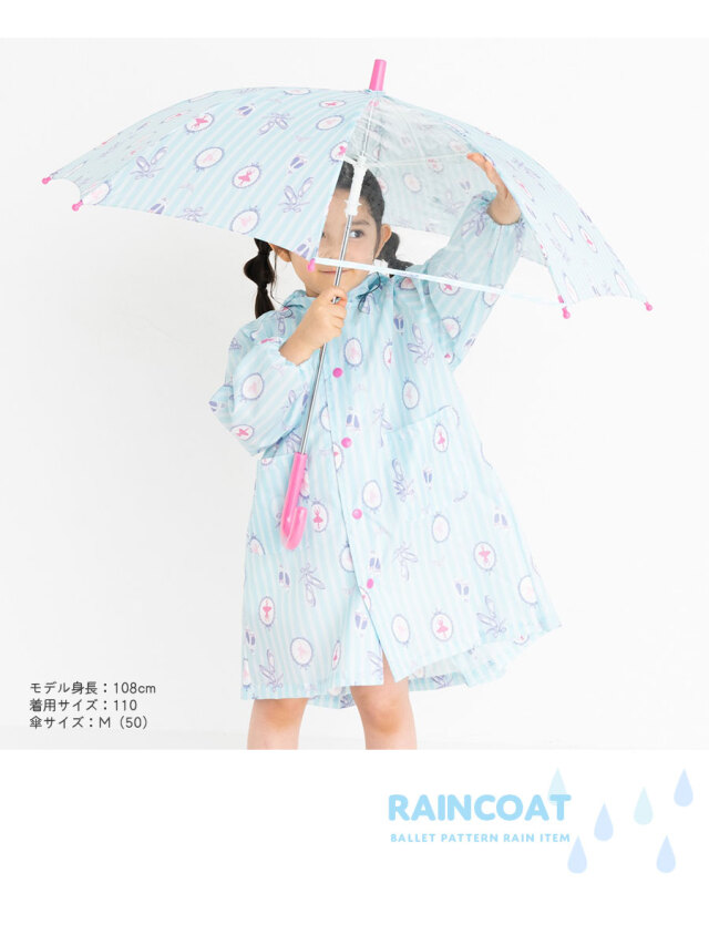 <雨具>バレリーナレインコート(100・120・140)ランドセル対応 ラインウェア 女の子 キッズ・ジュニア バレエ柄 雨具(6721804)【1枚までメール便可】