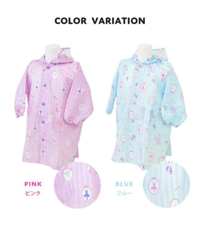 <雨具>バレリーナレインコート(100・120・140)ランドセル対応 ラインウェア 女の子 キッズ・ジュニア バレエ柄 雨具(6721804)【1枚までメール便可】