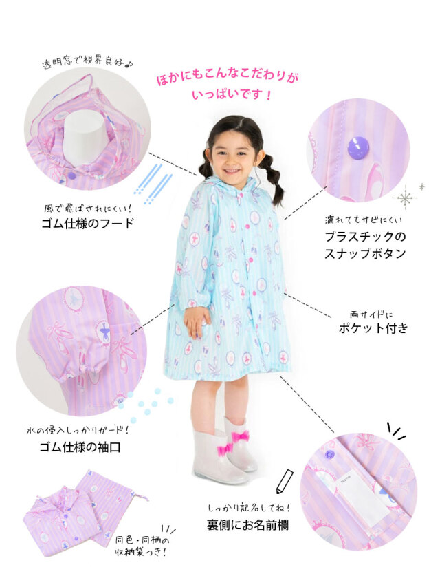 <雨具>バレリーナレインコート(100・120・140)ランドセル対応 ラインウェア 女の子 キッズ・ジュニア バレエ柄 雨具(6721804)【1枚までメール便可】