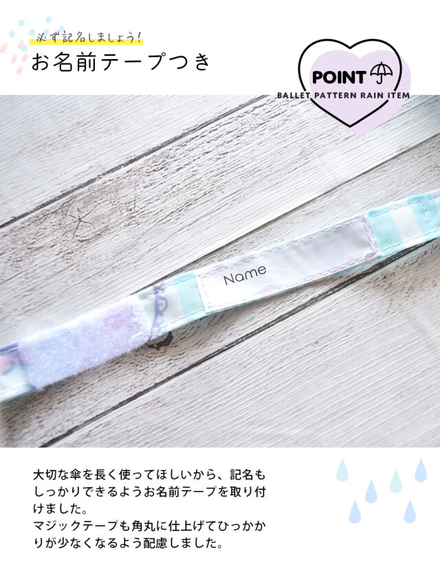 <雨具>バレリーナ長傘(50cm・55cm)女の子 キッズ・ジュニア バレエ柄 雨具(6721604)透明窓 お名前テープ 安全ストッパー 軽量 丈夫