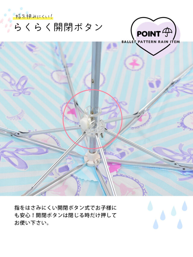 <雨具>バレリーナ折りたたみ傘(親骨55cm)(6721613)女の子 キッズ・ジュニア バレエ柄 雨具 収納袋付き お名前テープ 軽量 遠足 丈夫 傘 折りたたみ傘 子供用 3段式 55cm