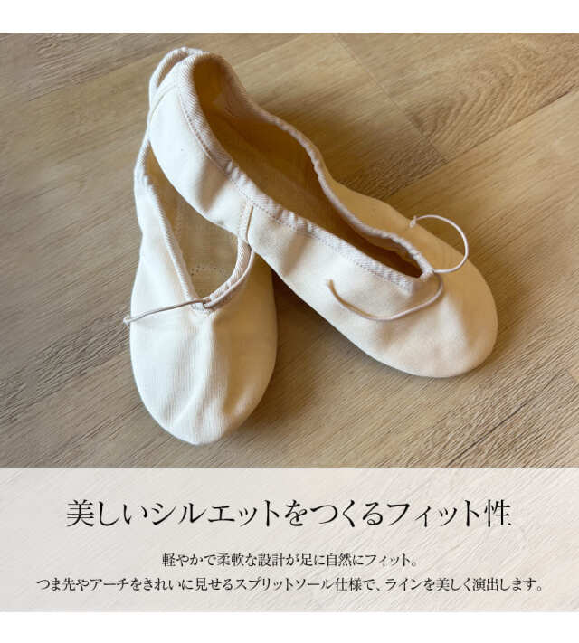 bonitas グリーン バレエシューズ 歩きやすさを追求したママのためのバレエシューズ