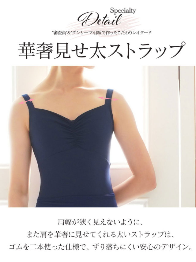 左右木健一氏×abby＞切り替えリッチギャザーレオタード 裏地付き