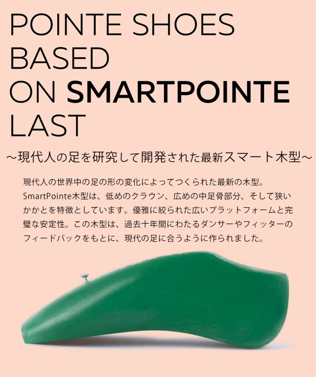 Grishko（グリシコ）STREAM POINTE ストリームポアント トウシューズ