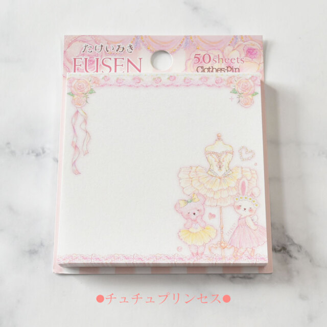 <グッズ>たけいみきデザインふせん(FS-15591/FS-15592)【4点までメール便可】たけいみき ふせん バレエ ラブリー くま うさぎ チュチュ プリンセス ハート リボン メモ帳 文具 ギフト バレエ雑貨