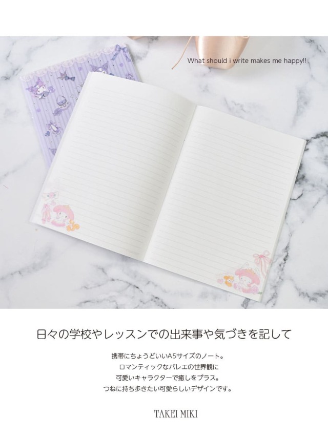 バレエ雑貨＞サンリオ×MikiTakei（たけいみき）・A5ノート | バレエ