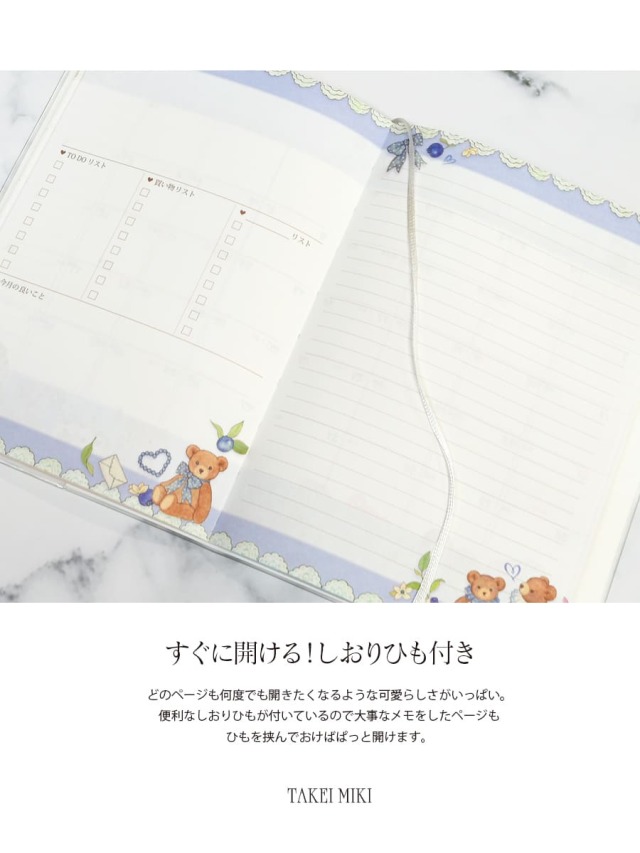 バレエ・雑貨・文具＞たけいみきB6サイズ週間スケジュール帳｜バレエ 