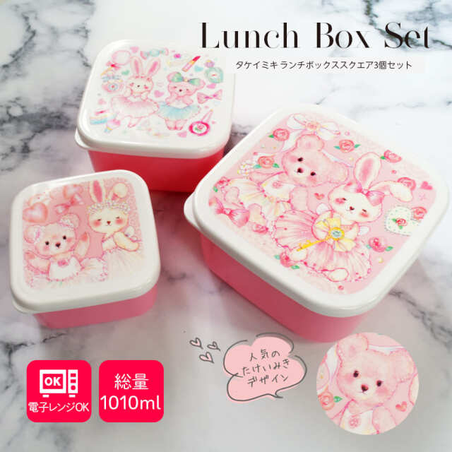 ＜バレエ・雑貨・文具＞たけいみきランチボックススクエアBOX（LB-15374）スクエア型 弁当箱 総容量1010ml 電子レンジOK バレエ柄 入学 就職 新生活