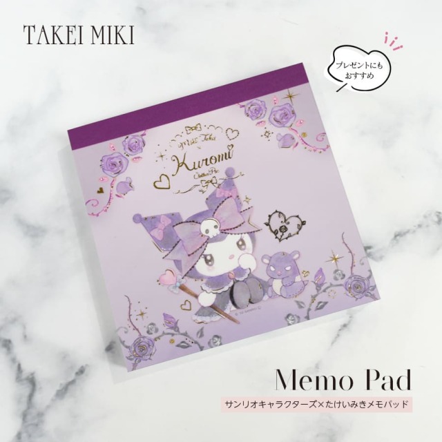 ＜バレエ・雑貨・文具＞たけいみきスクエアメモパッド（MM-15637）4点までメール便可 ゆめかわ プレゼント ギフト