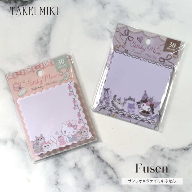 サンリオ×たけいみきリングノート（NB-84062・84064）｜バレエウェア