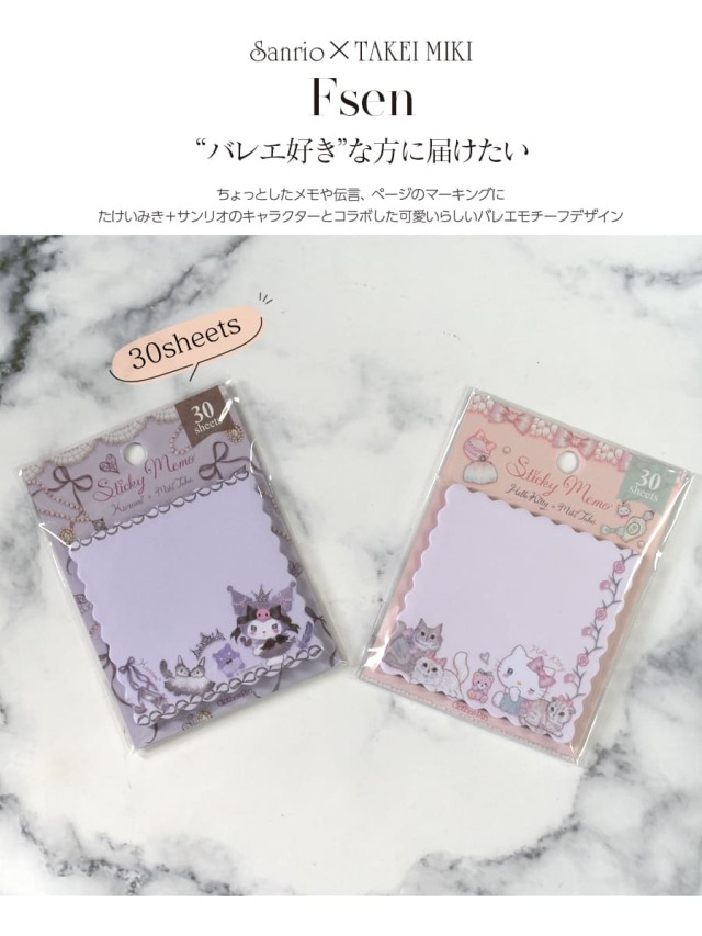 新品未開封　サンリオ　デュアルパレットふせん　4点セット サンリオ×たけいみきふせん（FS-84058・84060）｜バレエウェア・用品の