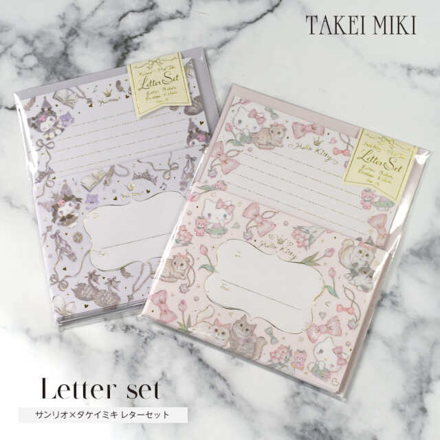 ＜バレエ・雑貨・文具＞サンリオ×たけいみきレターセット（LS-84048・84050）5点までメール便可 便箋 封筒 お手紙 メッセージ バレエ