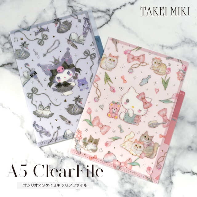 ＜バレエ・雑貨・文具＞サンリオ×たけいみきクリアファイル（CF-84066・84068）5点までメール便可 書類整理 かわいい ゆめかわ バレエ