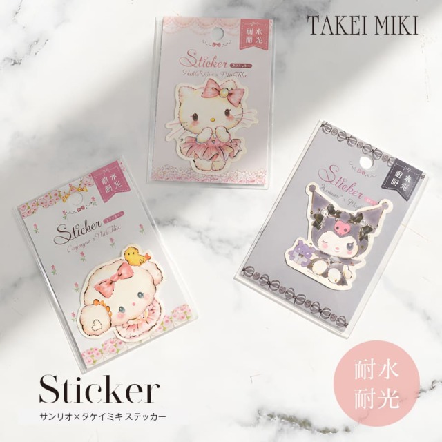 ＜バレエ・雑貨・文具＞サンリオ×たけいみきステッカー（US-84081・84161・84163）20点までメール便可 バレエ かわいい ゆめかわ おしゃれ クローズピン