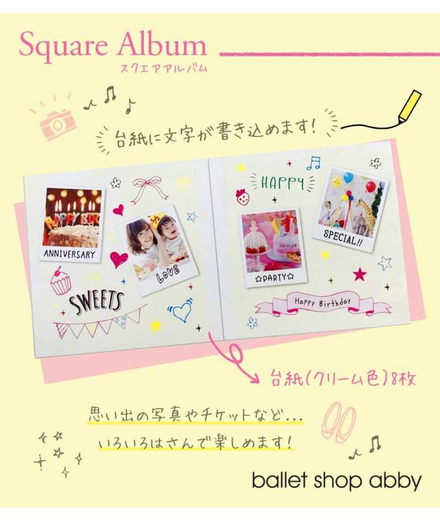 <バレエ・雑貨>たけいみき スクエアアルバム(PA-15339/15341/15431) 台紙 コンパクトサイズ(3点までメール便可)バレエ雑貨 ミニアルバム プレゼント プチギフト