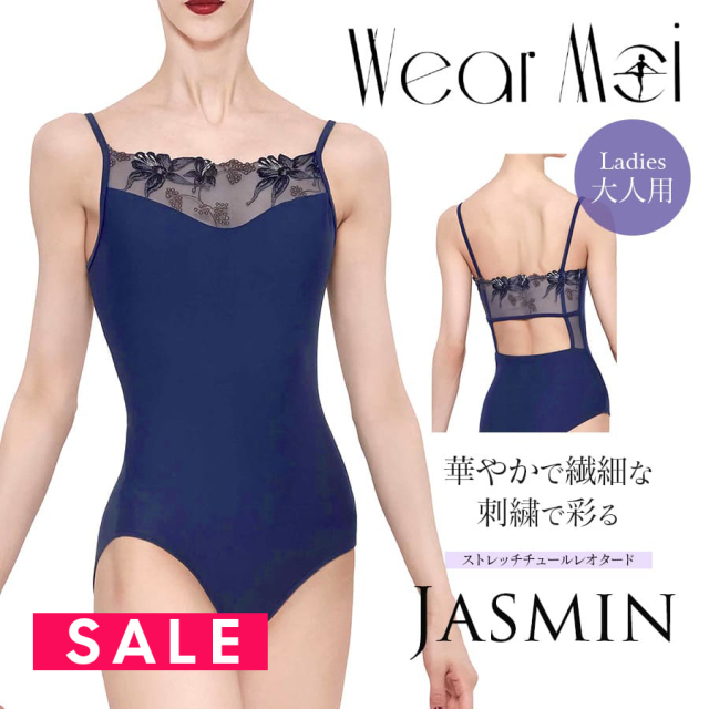 SALE WearMoi（ウェアモア）JASMINジャスミン刺繍入りストレッチチュールレオタード（レディース）刺繍入り 裏地付き 2点までメール便可