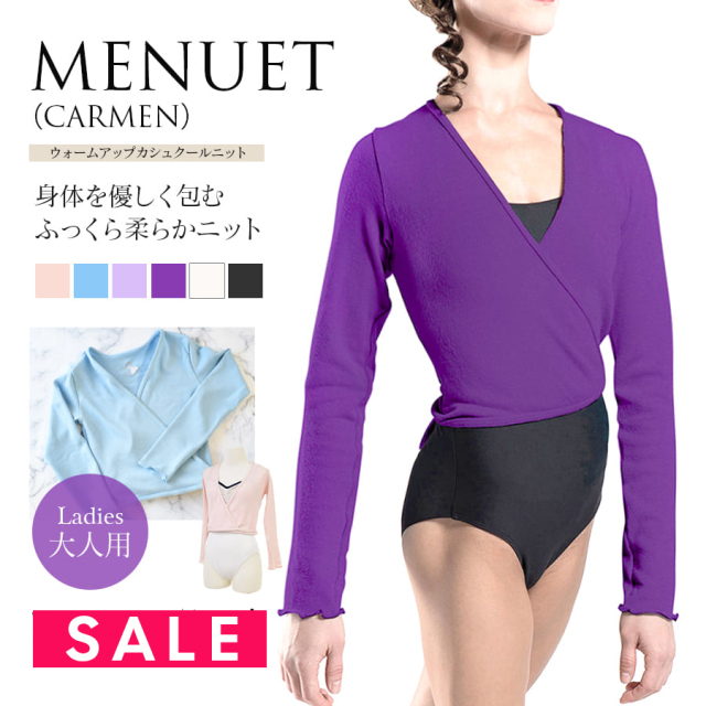 SALE WearMoi（ウェアモア）カシュクールニットトップスMENUET（CARMEN）ジュニア レディース　フランス カルメン ボレロ カシュクール　暖かい