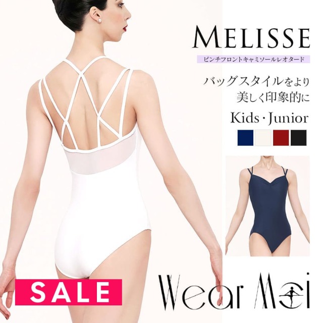 SALE WearMoi（ウェアモア）レオタードMELISSEメリッセ ピンチフロントキャミソールレオタード（キッズ〜ジュニア）ストレッチチュール 裏地付き 2点までメール便可