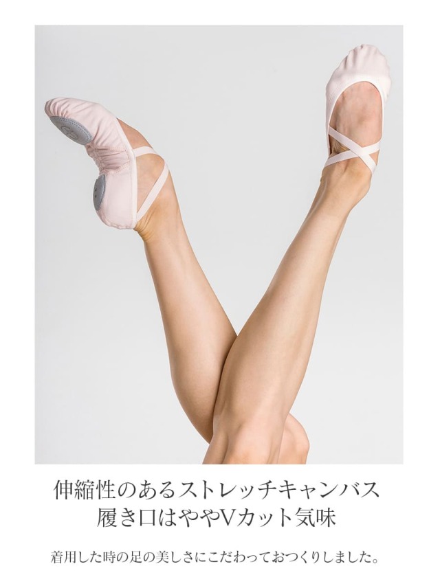 バレエウェア・バレエアイテム＞wearmoi VESTAストレッチ