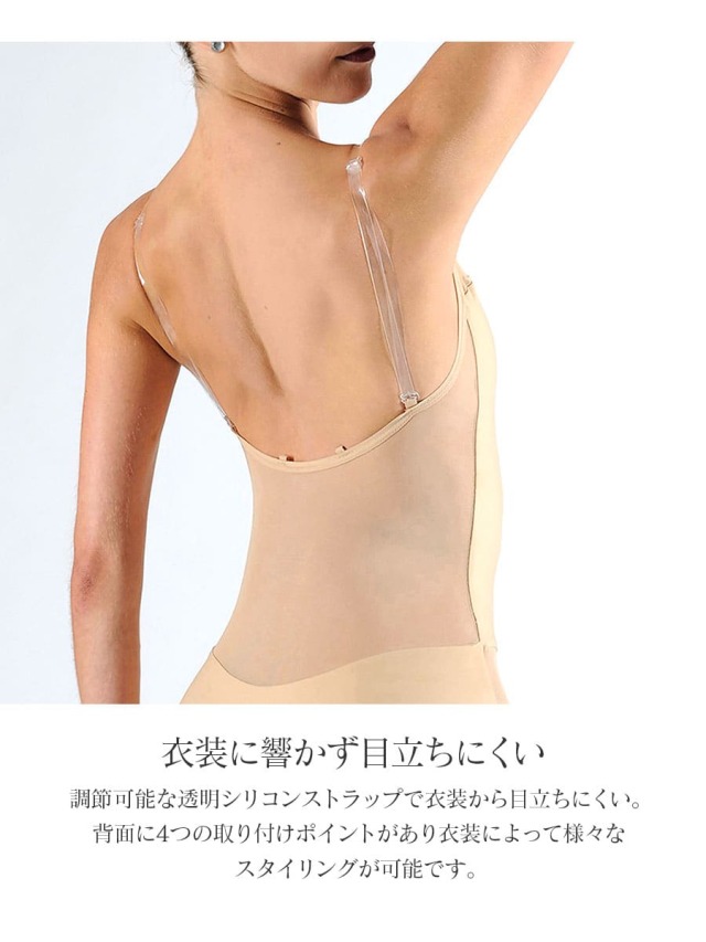 バレエウェア・バレエアイテム＞WearMoi COREAボディファンデーション