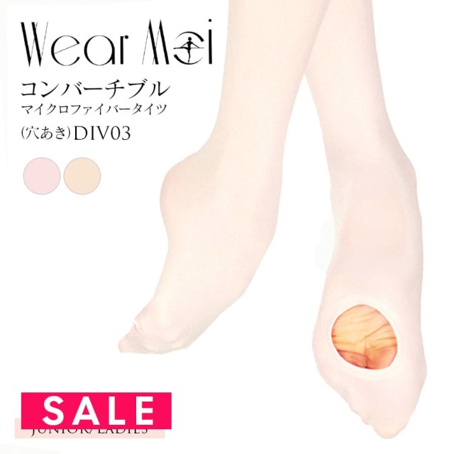 SALE WearMoi（ウェアモア）穴あきコンバーチブルマイクロファイバータイツDIV03（ジュニア・レディース）穴あきタイツ バレエ バレエタイツ 2点までメール便可