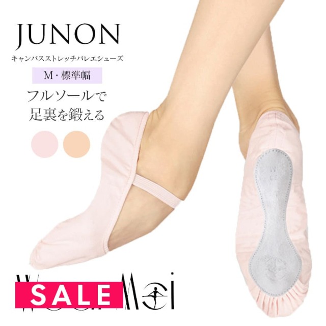SALE WearMoi（ウェアモア）バレエシューズ・M幅（普通幅）JUNONストレッチキャンバス M 標準幅 フルソール （2点までメール便可）