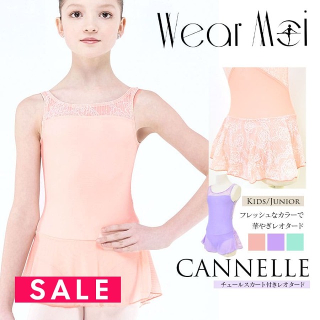 バレエウェア・バレエアイテム＞wearmoi BAMBOUレーストリム
