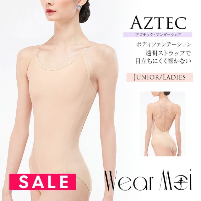 バレエウェア・バレエアイテム＞ウェアモアディファンデーション AZTEC