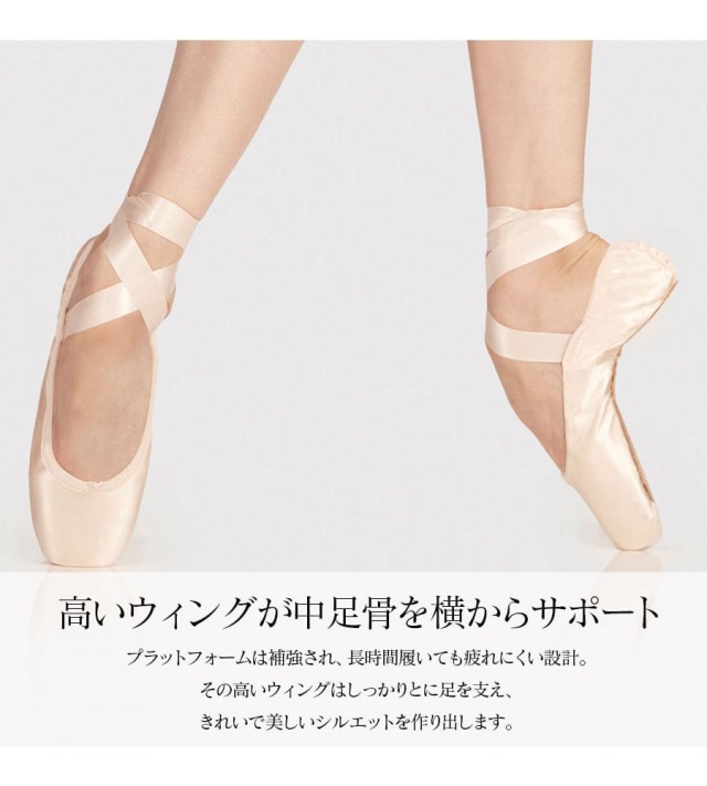WEARMOI ポワント 5(24.2) X幅 wearmoi＞アルファ ALFA | バレエウェア・用品の専門店バレエ