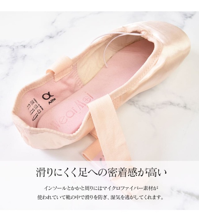 wearmoi＞アルファ ALFA | バレエウェア・用品の専門店バレエショップ