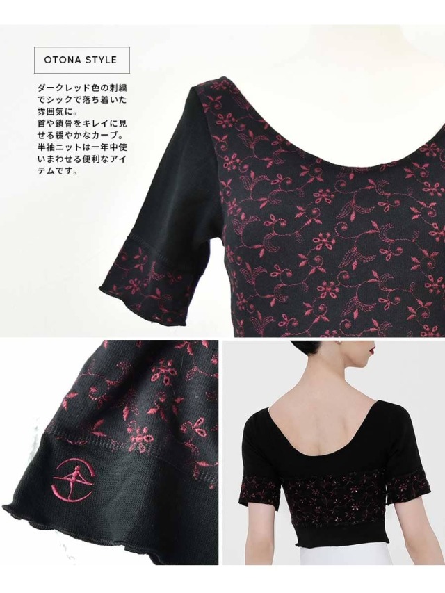 WearMoi（ウェアモア）＞ROSEAロージア・刺繍入りショート丈
