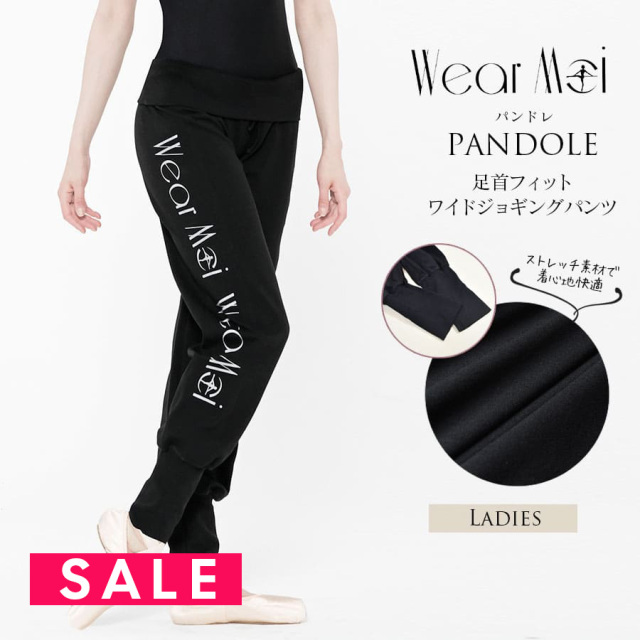 Wear Moiウエアモア　ウォームアップパンツ　オールインワン　オーバーオール バレエ用品のウェアモア OPUS ウォームアップパンツ ジャズ